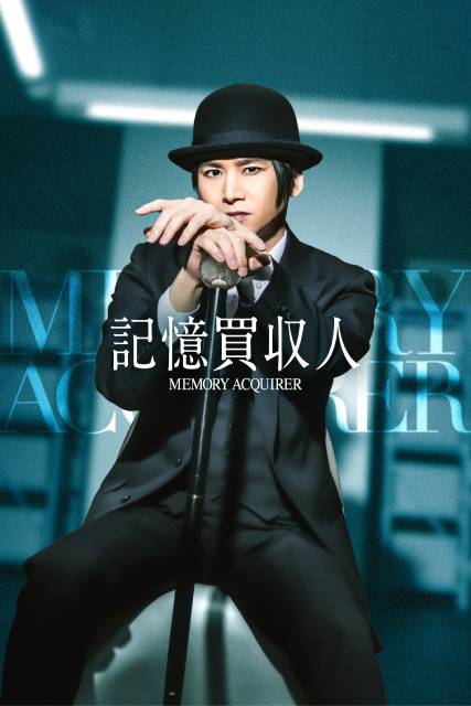 STARTO縦型ドラマ「エスドラ」に堀田茜、坪倉由幸、武田梨奈が出演