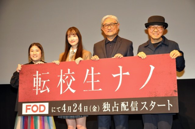 「転校生ナノ」堤幸彦監督らが明かした新人・仲島有彩の魅力とは？