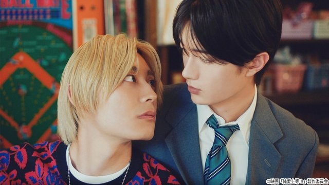 山中柔太朗＆髙松アロハ主演のBL映画「純愛上等！」がFODで独占配信