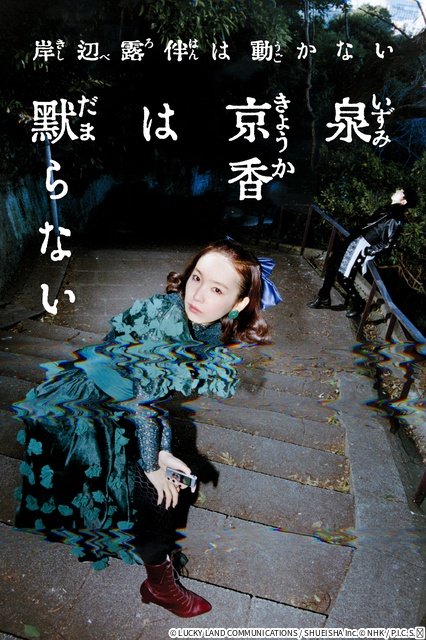 京本大我主演「憧れの作家は人間じゃありませんでした」が登場！【Prime Video5月新着作品】