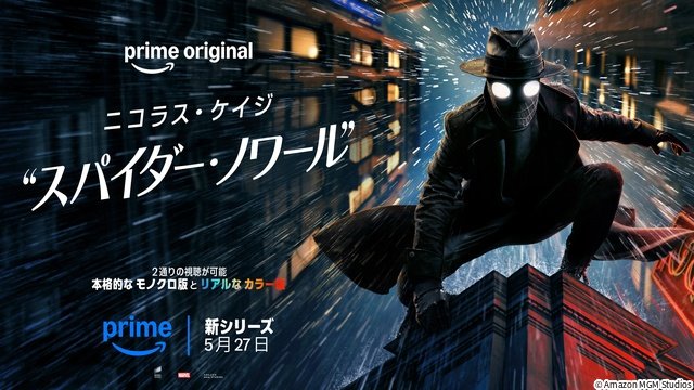 京本大我主演「憧れの作家は人間じゃありませんでした」が登場！【Prime Video5月新着作品】