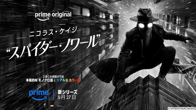 京本大我主演「憧れの作家は人間じゃありませんでした」が登場！【Prime Video5月新着作品】