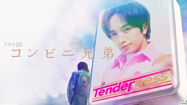 京本大我主演「憧れの作家は人間じゃありませんでした」が登場！【Prime Video5月新着作品】