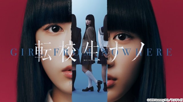 「転校生ナノ」熊切和嘉×仲島有彩が語る“かわいい”と“怖い”のギャップの魅力