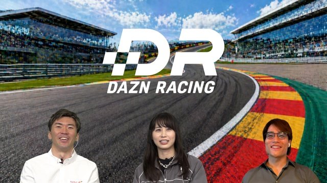 「SUPER FORMULA 2026」全大会をDAZNでライブ配信。新番組もスタート