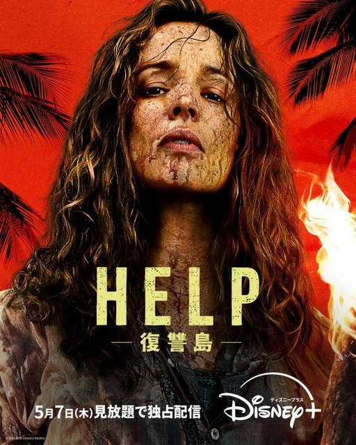 Travis Japanのトラベルドキュメンタリーほか注目作が続々【ディズニープラス5月新着作品】