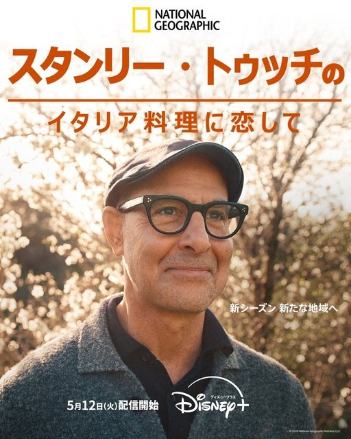 Travis Japanのトラベルドキュメンタリーほか注目作が続々【ディズニープラス5月新着作品】