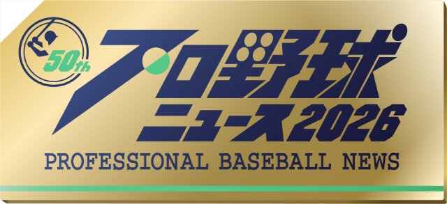 「プロ野球ニュース」新MC、＝LOVEの瀧脇笙古＆山本杏奈が大好きなプロ野球への思いを語る