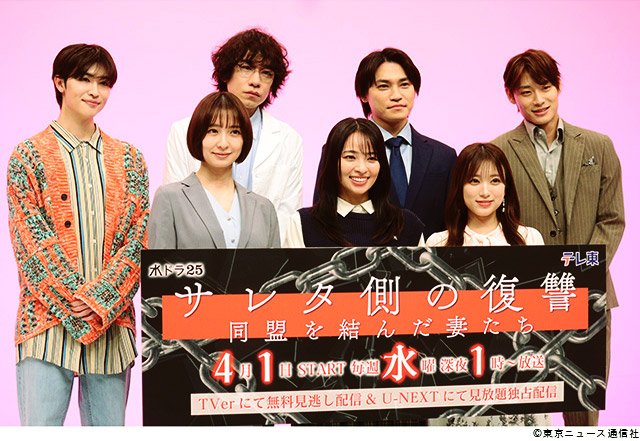 サレタ側の復讐～同盟を結んだ妻たち～／会見