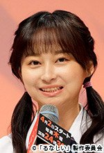 「るなしい」会見：影山優佳／大内塔子