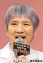 「るなしい」会見：根岸季衣／おばば