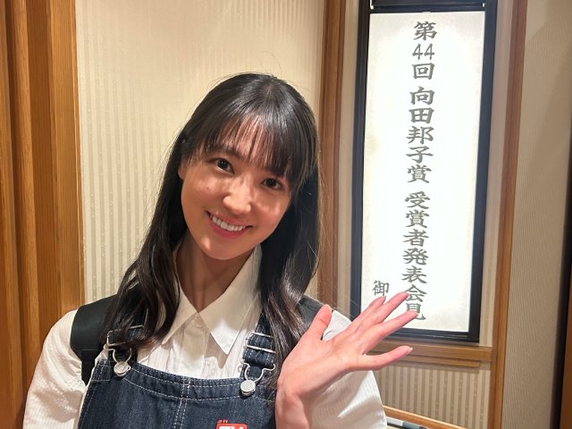 「あかりサーチ、一本!」第6回 向田邦子賞の決定記者会見に出席してみた!