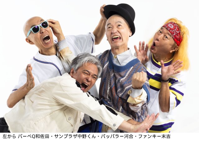 「鶴瓶のええ歌やなぁ」でサンプラザ中野くんが“あの頃”胸を熱くした爆風スランプの名曲を熱唱!