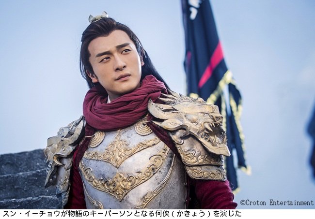 中国時代劇「孤高の花 ～General＆I～」が描く美しすぎる武将と天才軍師の国を揺るがす純愛の行方