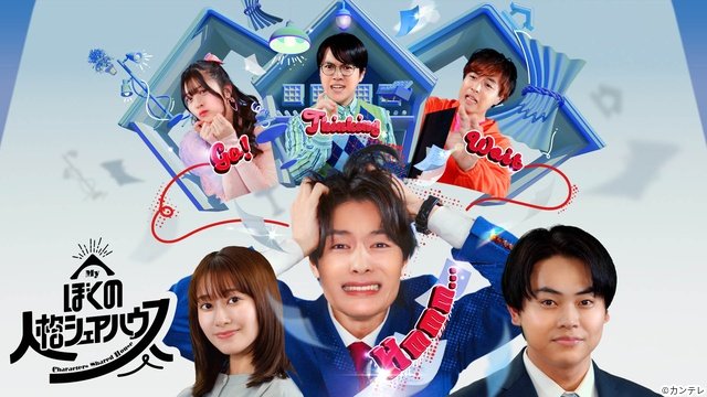 「パパとムスメの7日間」「花より男子」――厳選! 6月のおうち時間を充実させる名作ドラマ
