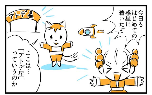 EPISODE 28.「あとでやる!」1ページ目 EPISODE 28.「あとでやる!」1ページ目・1コマ目/町あかり漫画連載 Cheerly!