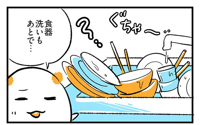 EPISODE 28.「あとでやる！」2ページ目・1コマ目／町あかり漫画連載 Cheerly！