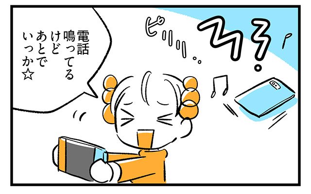 EPISODE 28.「あとでやる！」2ページ目・3コマ目／町あかり漫画連載 Cheerly！