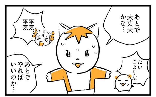 EPISODE 28.「あとでやる！」3ページ目・1コマ目／町あかり漫画連載 Cheerly！