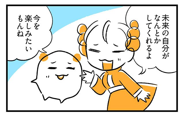 EPISODE 28.「あとでやる！」3ページ目・2コマ目／町あかり漫画連載 Cheerly！