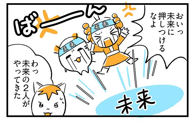 EPISODE 28.「あとでやる！」3ページ目・3コマ目／町あかり漫画連載 Cheerly！