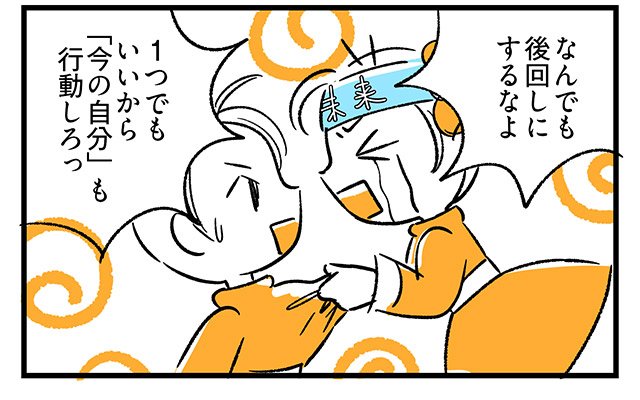 EPISODE 28.「あとでやる！」3ページ目・4コマ目／町あかり漫画連載 Cheerly！