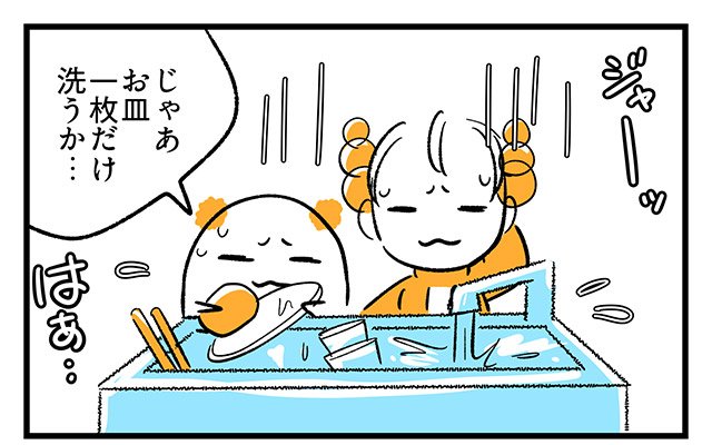 EPISODE 28.「あとでやる!」4ページ目 EPISODE 28.「あとでやる!」4ページ目・1コマ目/町あかり漫画連載 Cheerly!
