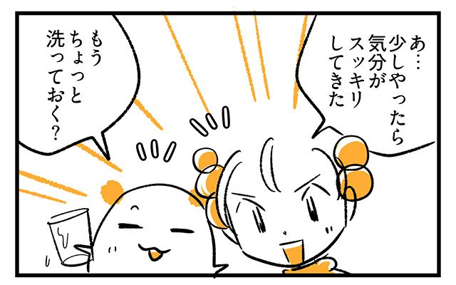 EPISODE 28.「あとでやる!」4ページ目 EPISODE 28.「あとでやる!」4ページ目・2コマ目/町あかり漫画連載 Cheerly!