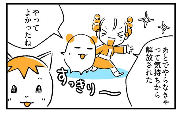 EPISODE 28.「あとでやる!」4ページ目 EPISODE 28.「あとでやる!」4ページ目・3コマ目/町あかり漫画連載 Cheerly!