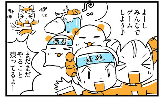 EPISODE 28.「あとでやる!」4ページ目 EPISODE 28.「あとでやる!」4ページ目・4コマ目/町あかり漫画連載 Cheerly!