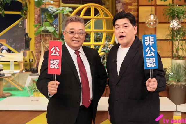 MCサンドウィッチマンの大型シリーズが始動！　Snow Man・宮舘涼太らも集結