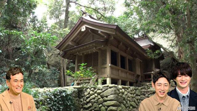 石原良純＆浮所飛貴の名バディが誕生!?　世界遺産・沖ノ島に上陸「火曜の良純孝太郎」