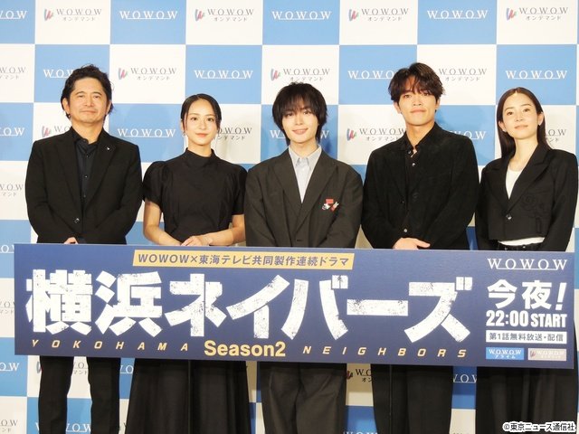 大西流星×原嘉孝、撮影を「夏休み明けみたい」と回顧「横浜ネイバーズ Season2」完成報告会