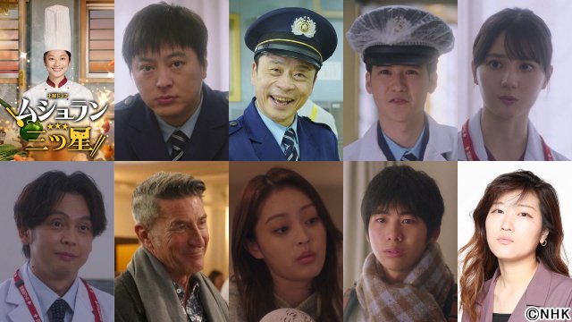 塚本高史、三宅弘城、小坂菜緒ら「ムショラン三ツ星」新キャスト8名が決定　語りはヒコロヒー