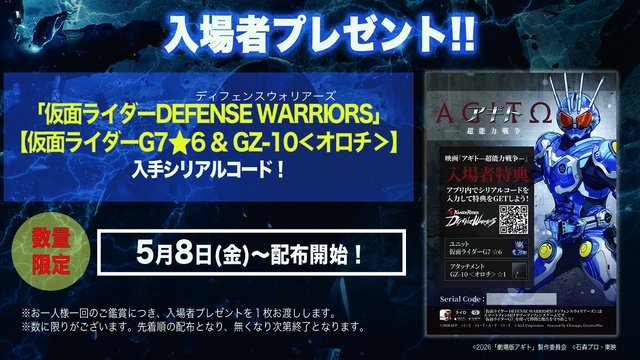 その魂が目覚める！　映画「アギト―超能力戦争―」で賀集利樹演じる津上翔一がアギトに変身