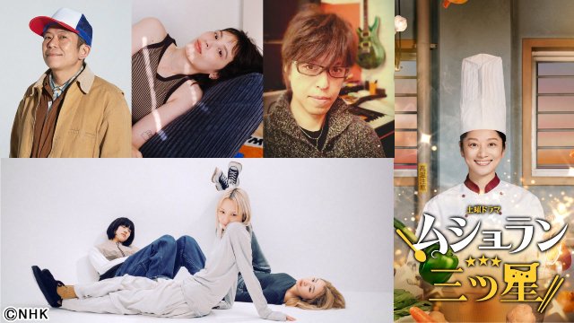 「ムショラン三ツ星」Chilli Beans.が主題歌を担当！　劇伴はSHINCO＆遠藤浩二