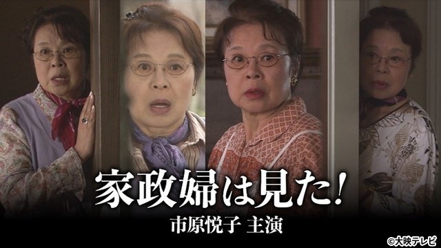 時代劇「遠山の金さん 第2部」や「家政婦は見た！」「松本清張シリーズ」がBS11で放送