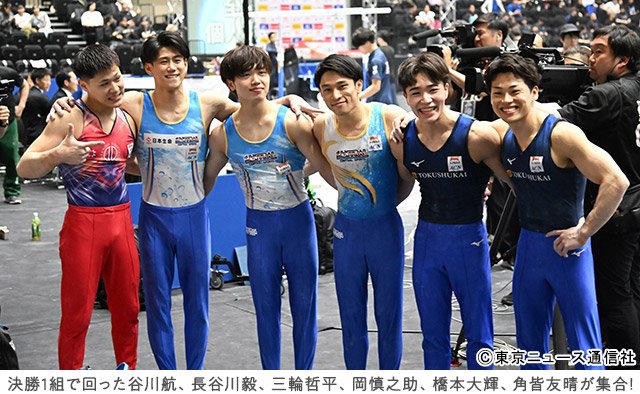 橋本大輝、岡慎之助らが体操の日本一を目指して対決！「第80回全日本体操個人総合選手権」