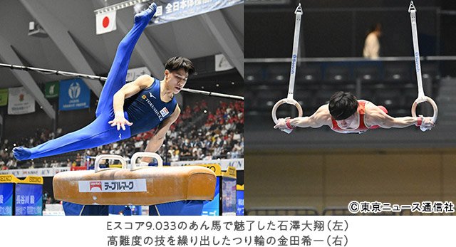橋本大輝、岡慎之助らが体操の日本一を目指して対決！「第80回全日本体操個人総合選手権」