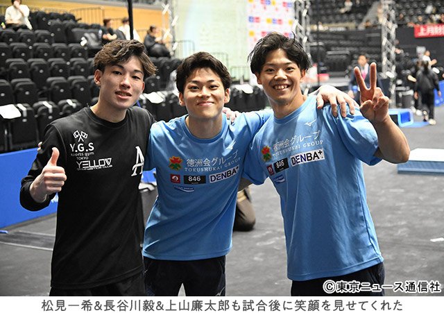 橋本大輝、岡慎之助らが体操の日本一を目指して対決！「第80回全日本体操個人総合選手権」