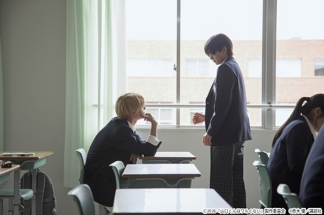 岩瀬洋志の“高橋恭平ラブ”がさく裂! 映画「山口くんはワルくない」爆萌え新映像到着
