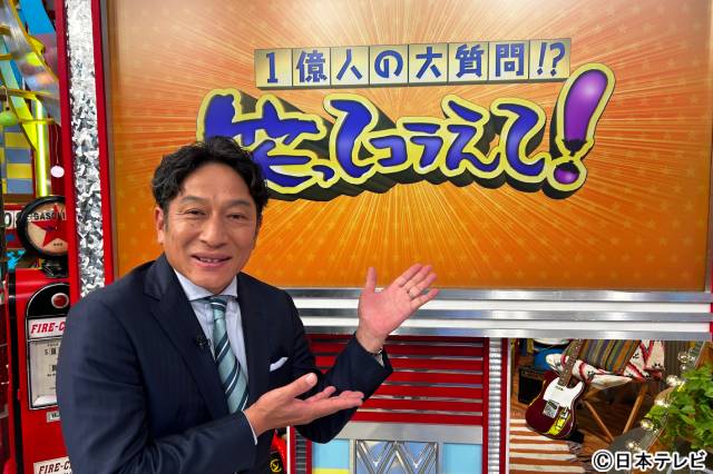 「笑コラ」ACEes・浮所飛貴が“道の駅伝”に再登場！　丸山隆平は売上No.1の商品を予想