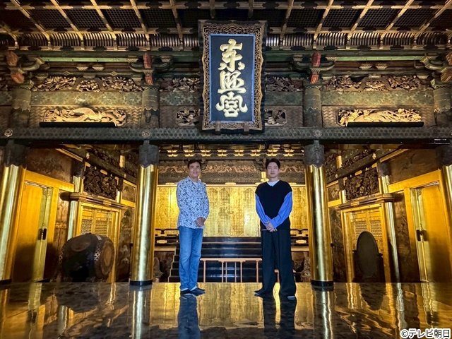 小泉孝太郎と石原良純「プラチナファミリー＆良純孝太郎」で黄金の社殿潜入＆豪商の“お宝鑑定”も