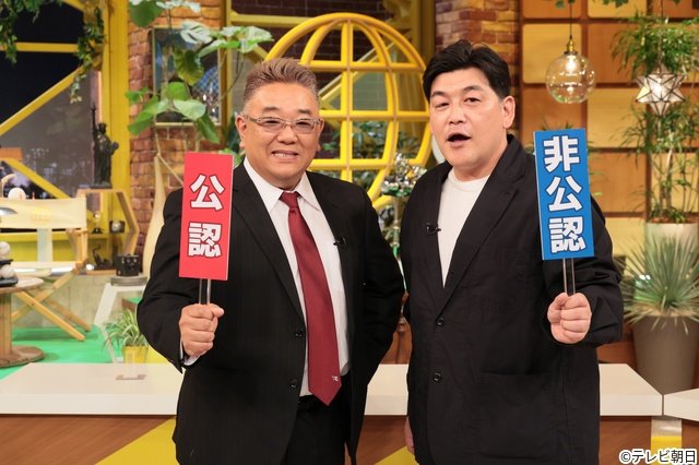 「サンドの世界笑撃映像社！」Snow Man・宮舘涼太、志田未来らも笑える衝撃映像に大興奮