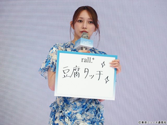 後藤真希がスキンケアブランド「rall.+」をプロデュース。“後藤流”ケア対策を公開