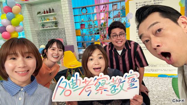 「名曲考察教室」“考察ハイ”銀シャリ橋本が米米CLUB「浪漫飛行」新MVに興奮!