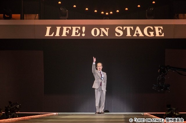 内村光良率いる「LIFE!」ステージ千秋楽を配信 山崎育三郎&超ときめき♡宣伝部も登場
