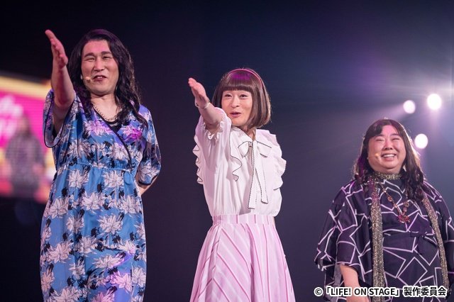 内村光良率いる「LIFE!」ステージ千秋楽を配信 山崎育三郎&超ときめき♡宣伝部も登場