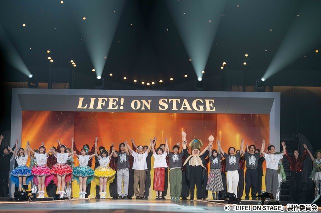 内村光良率いる「LIFE!」ステージ千秋楽を配信 山崎育三郎&超ときめき♡宣伝部も登場