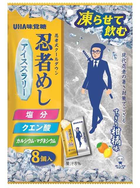 松田元太が「忍者めし アイススラリー」新CMに出演。アロハシャツ姿で狂言に初挑戦!